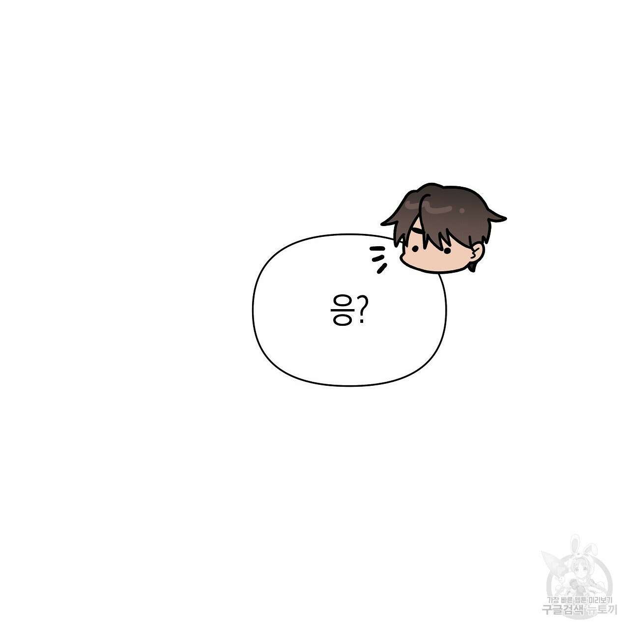 우리는 피터팬을 부른다 10화 142