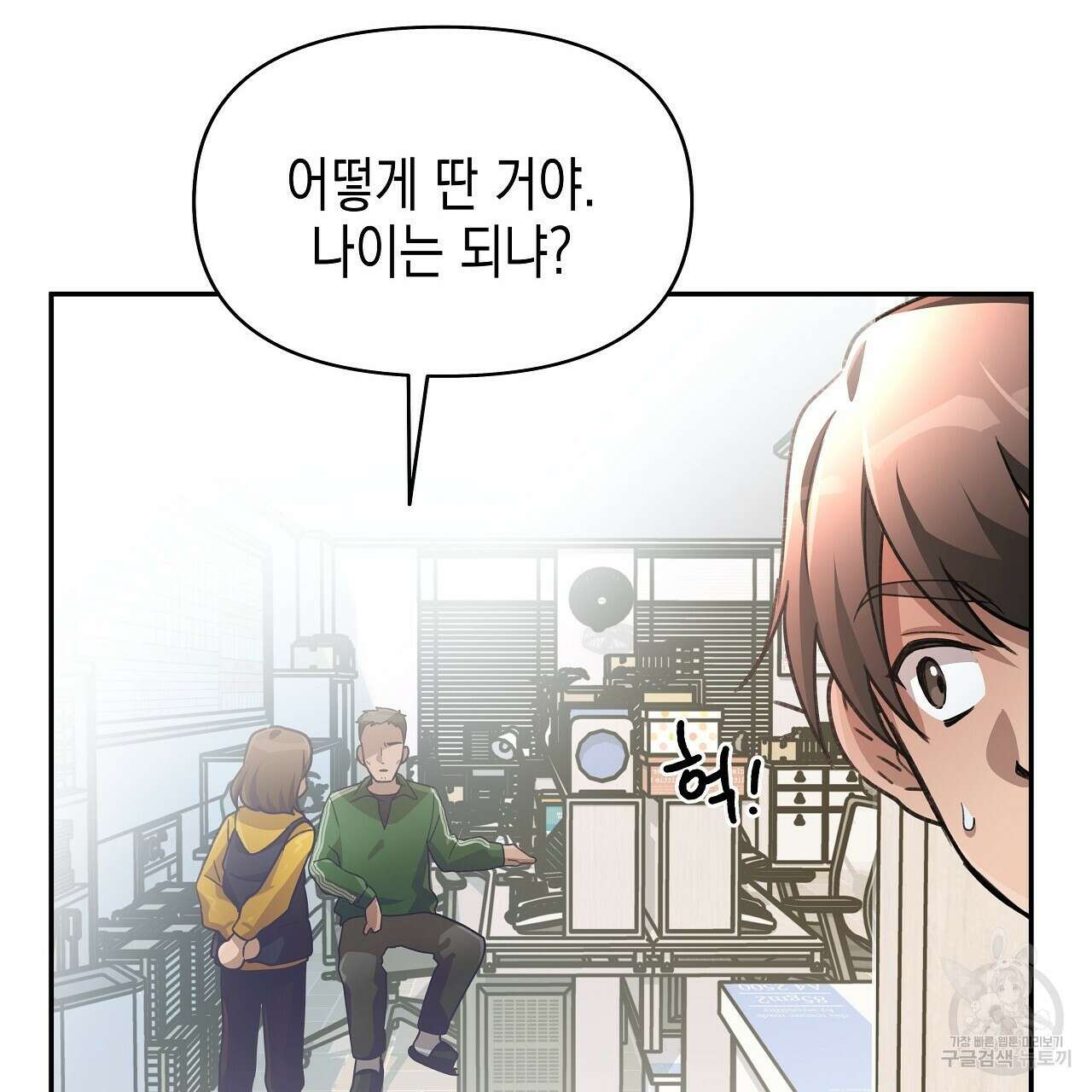 우리는 피터팬을 부른다 10화 143