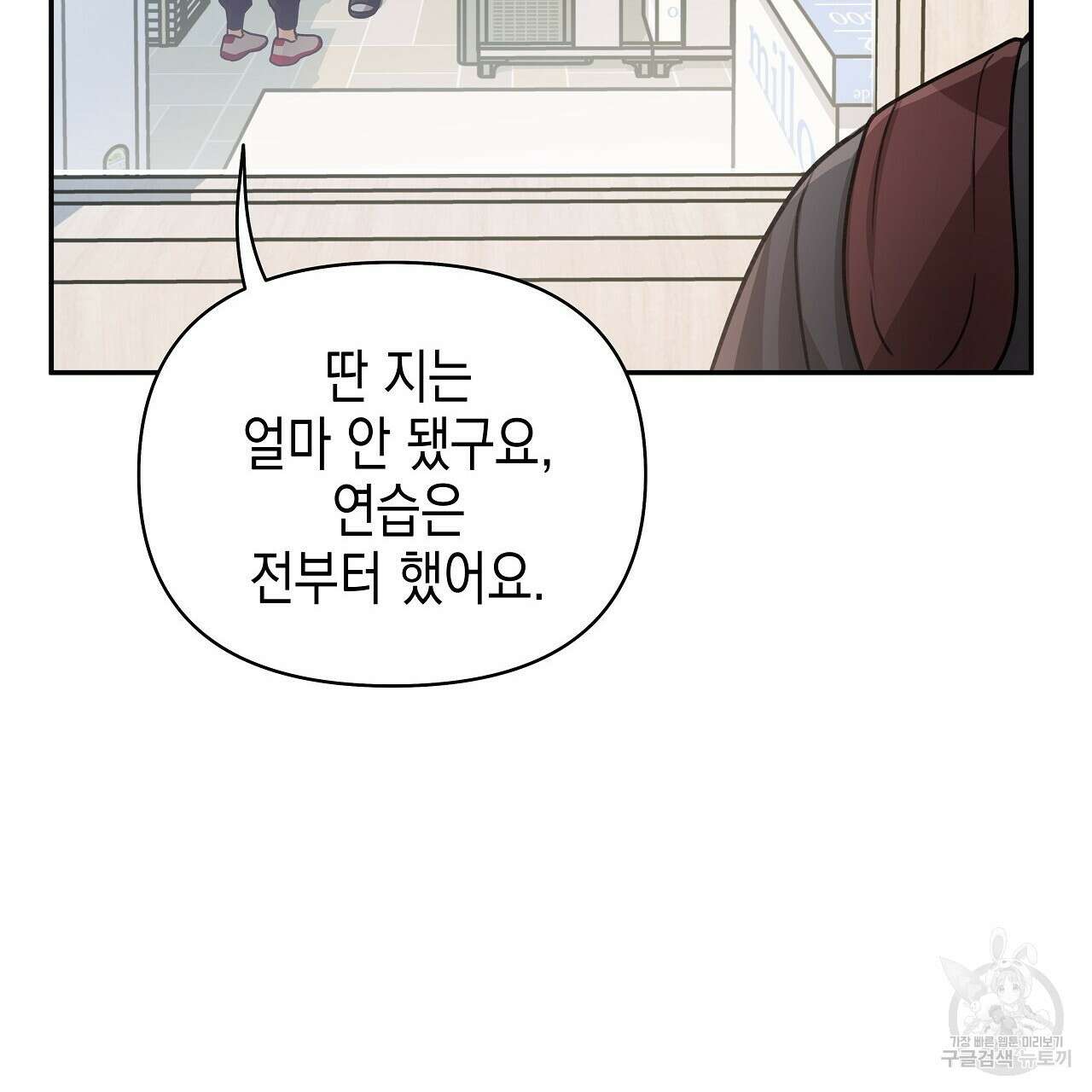 우리는 피터팬을 부른다 10화 144