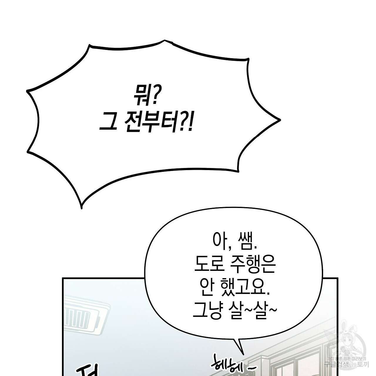 우리는 피터팬을 부른다 10화 145