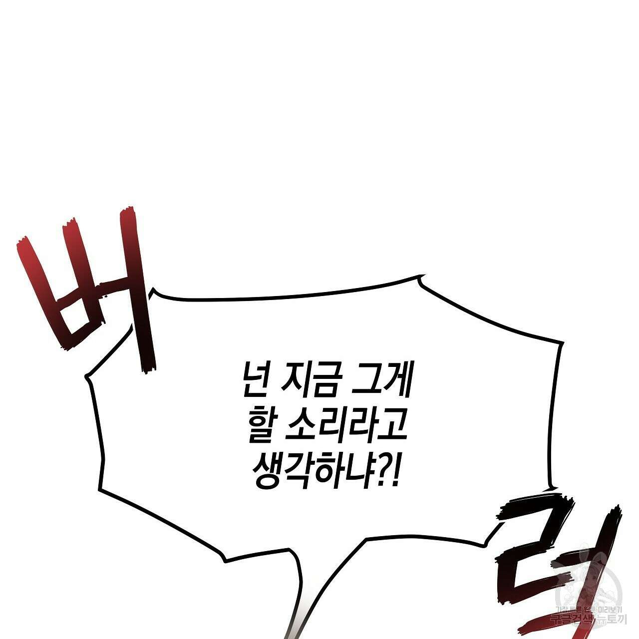 우리는 피터팬을 부른다 10화 147