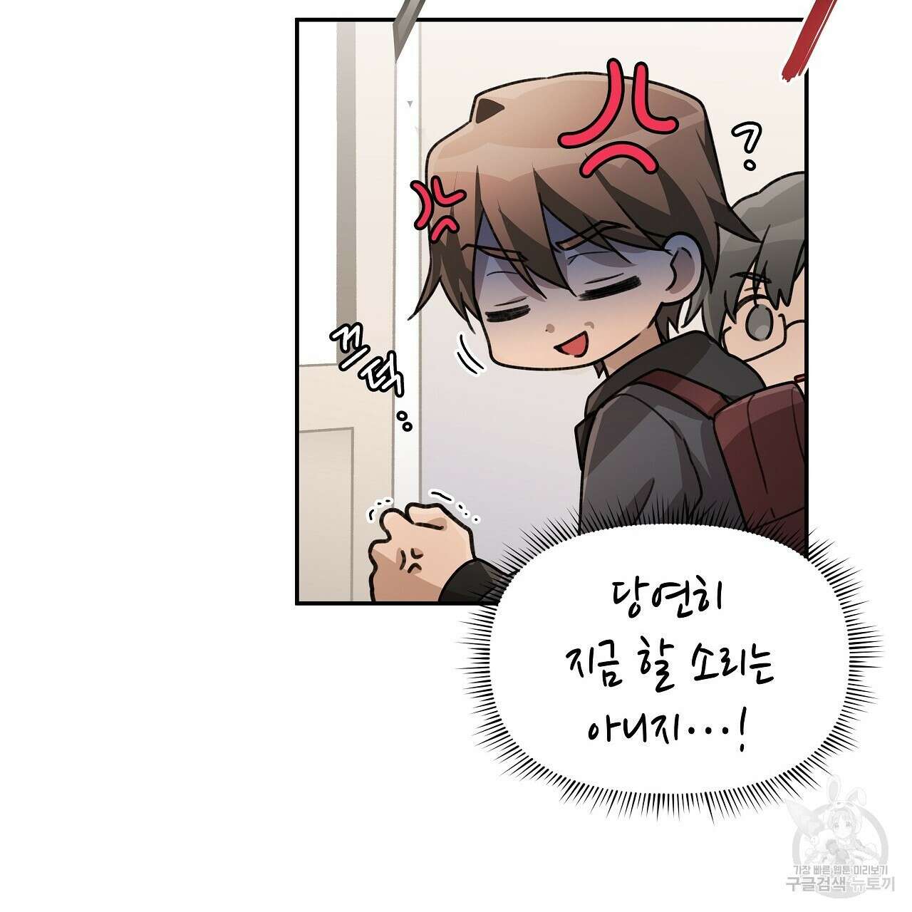 우리는 피터팬을 부른다 10화 148