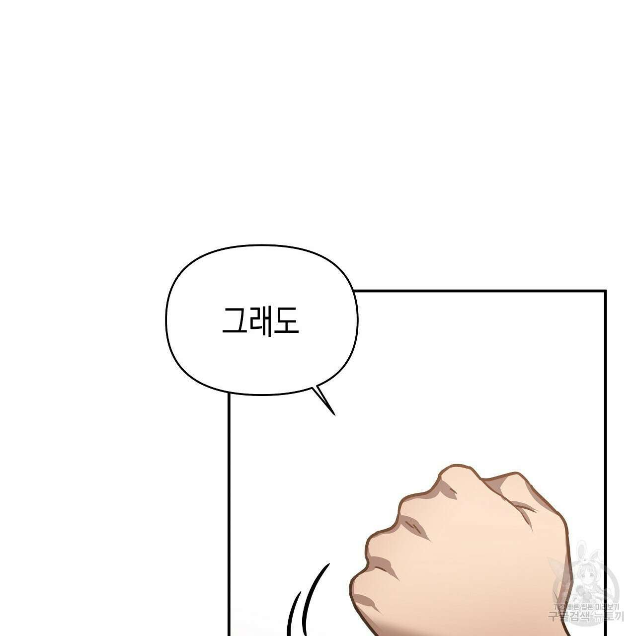 우리는 피터팬을 부른다 10화 151