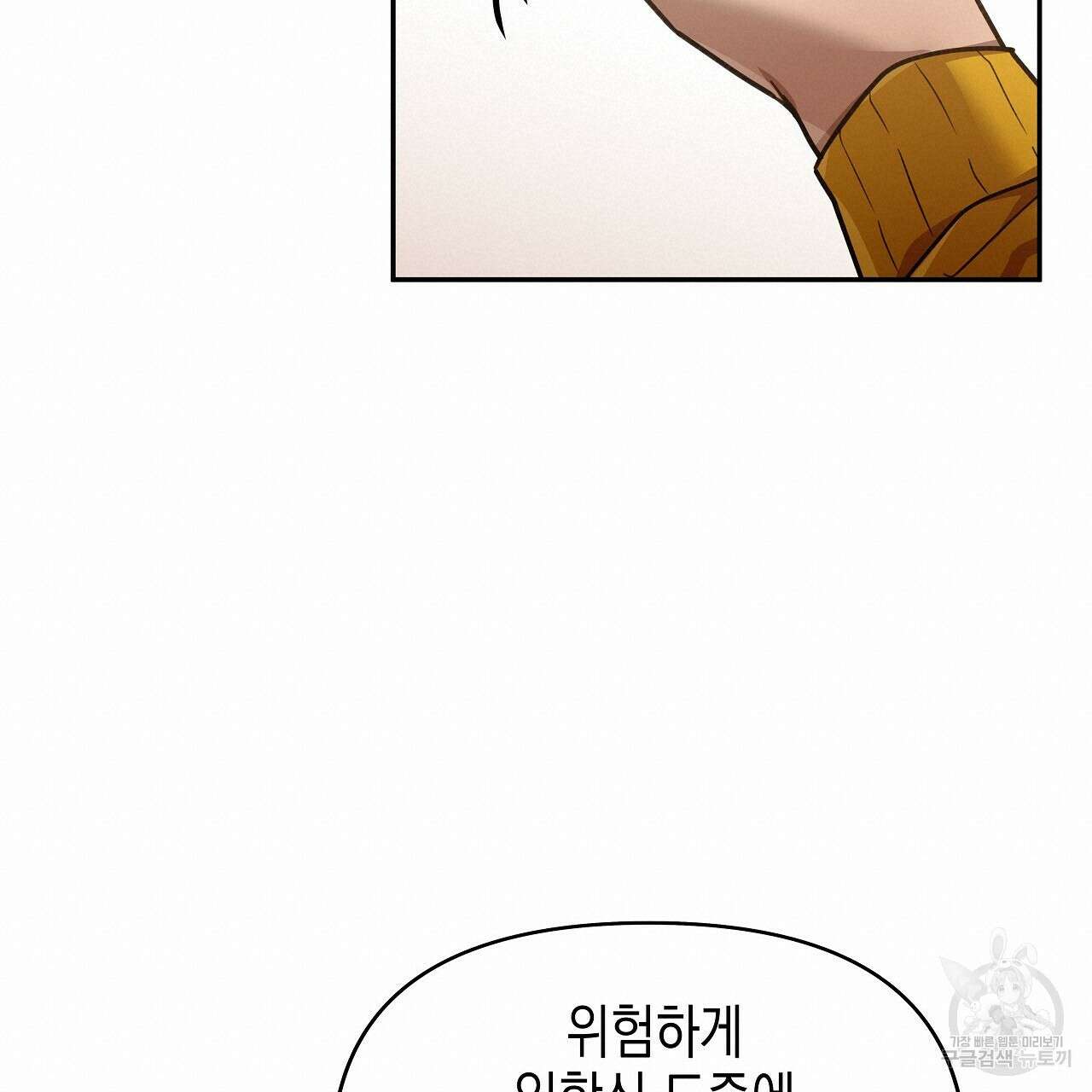우리는 피터팬을 부른다 10화 152