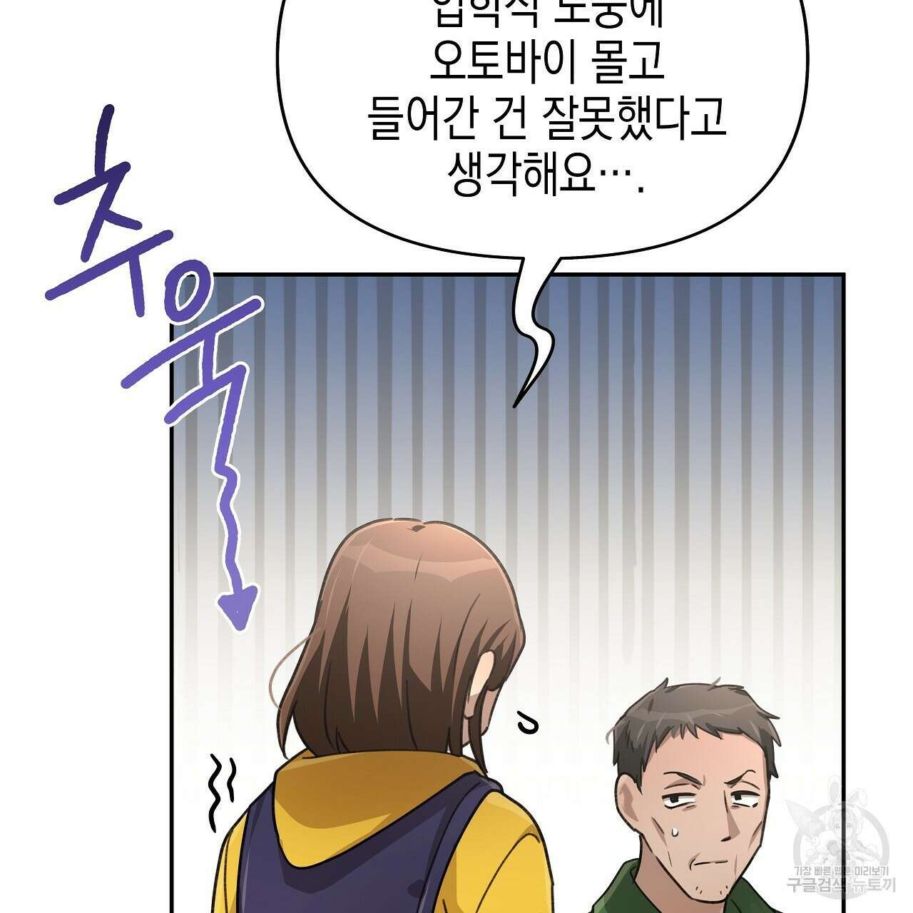 우리는 피터팬을 부른다 10화 153