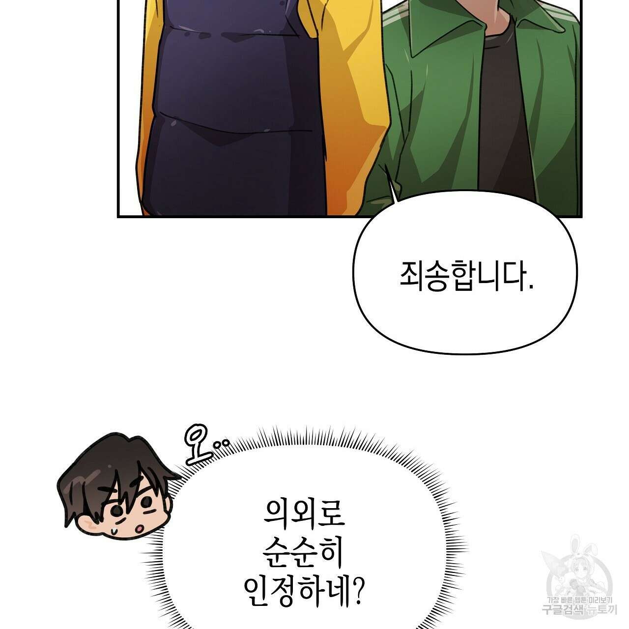 우리는 피터팬을 부른다 10화 154
