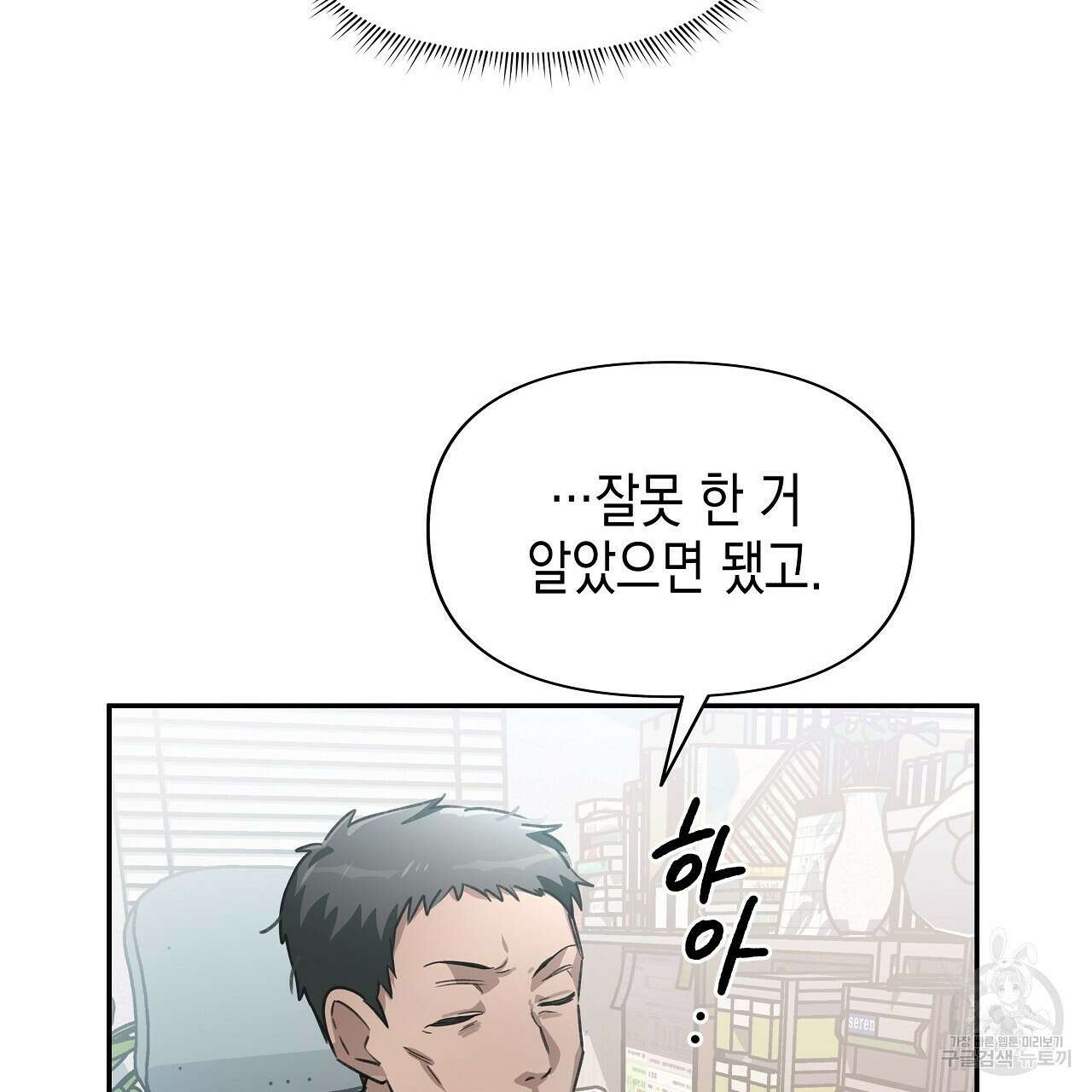 우리는 피터팬을 부른다 10화 155