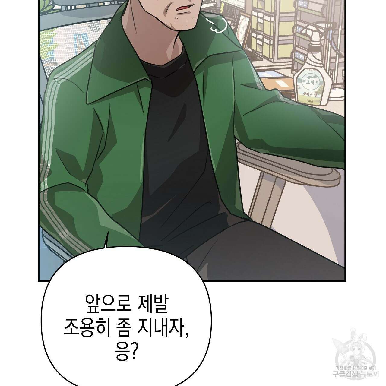 우리는 피터팬을 부른다 10화 156