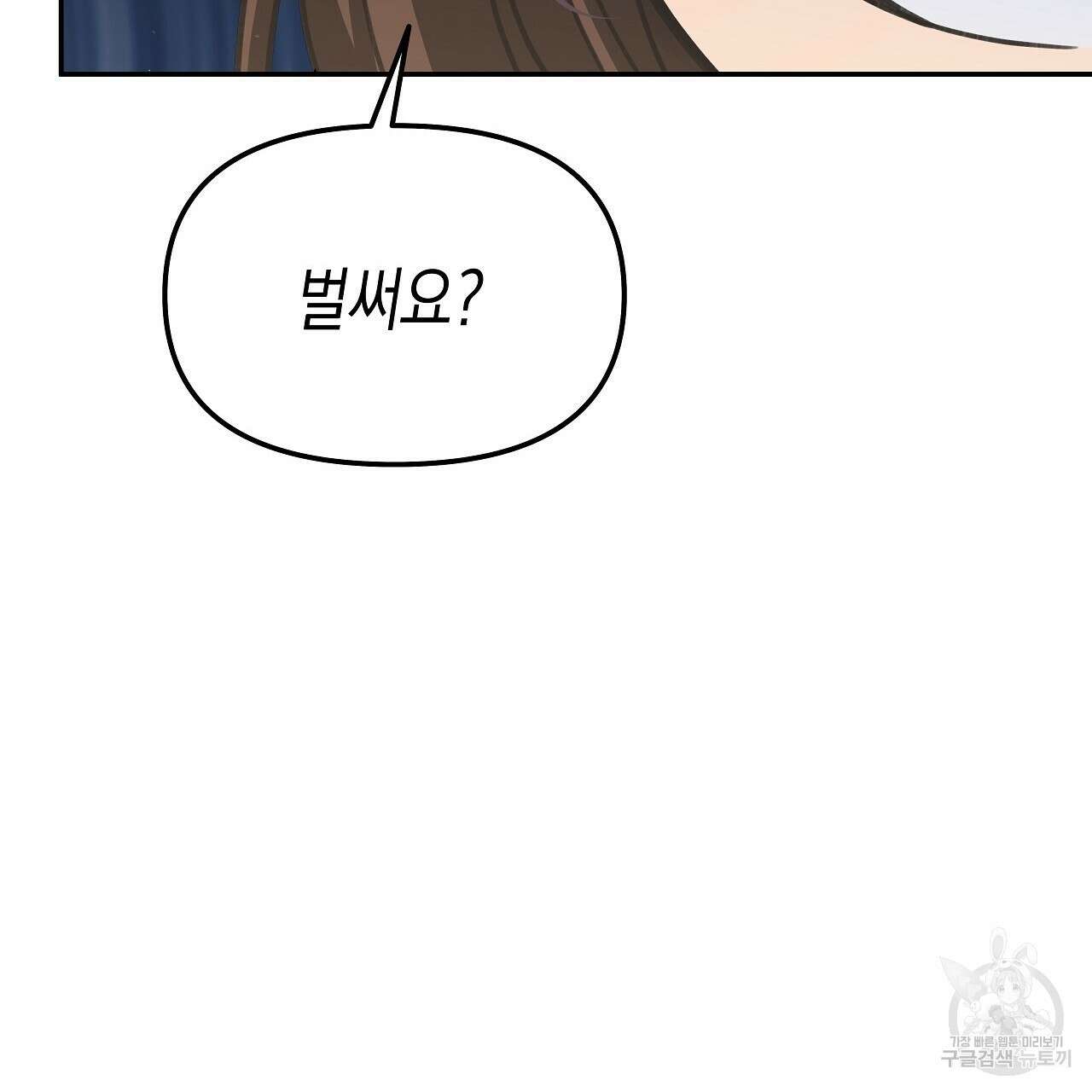 우리는 피터팬을 부른다 10화 159