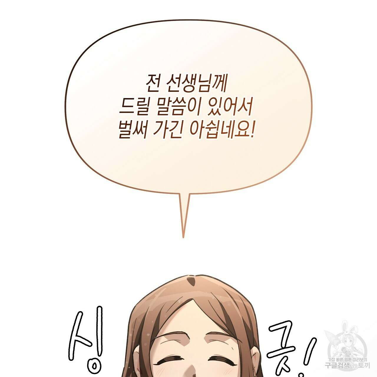 우리는 피터팬을 부른다 10화 160
