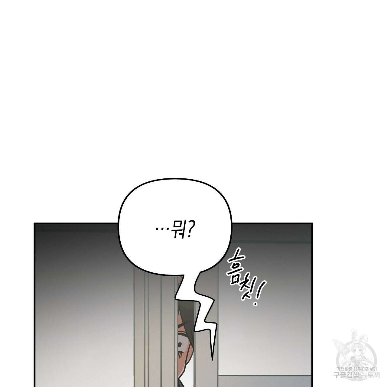 우리는 피터팬을 부른다 10화 163