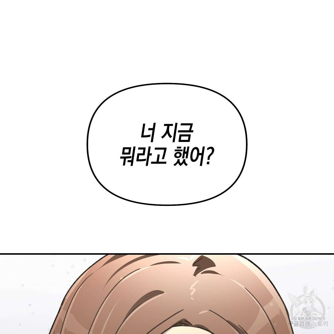 우리는 피터팬을 부른다 10화 165
