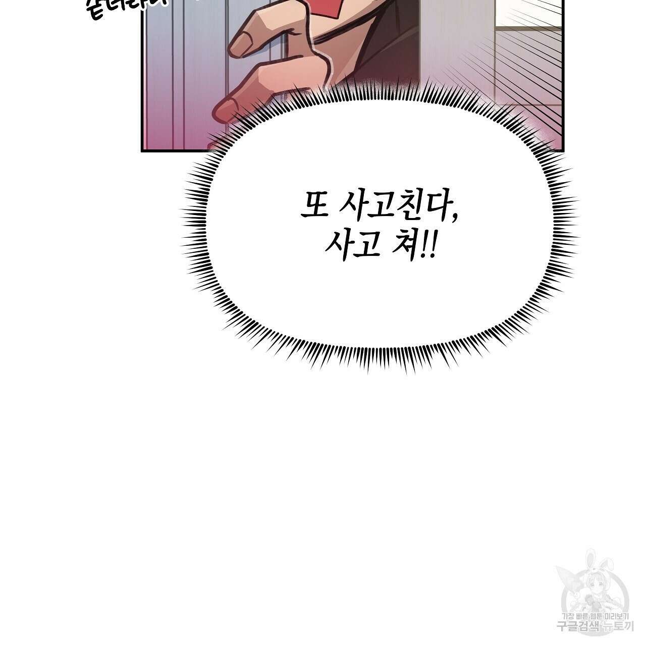 우리는 피터팬을 부른다 10화 168
