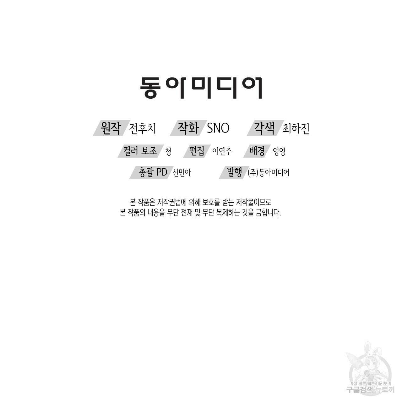 우리는 피터팬을 부른다 10화 169