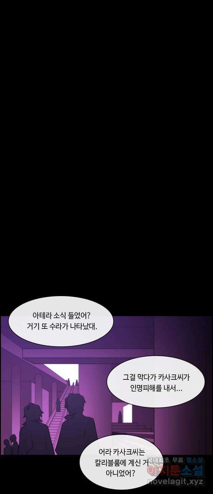 쿠베라 3부 272화 쿠베라와 쿠베라 (8) 1