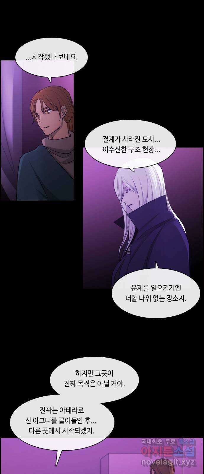 쿠베라 3부 272화 쿠베라와 쿠베라 (8) 2