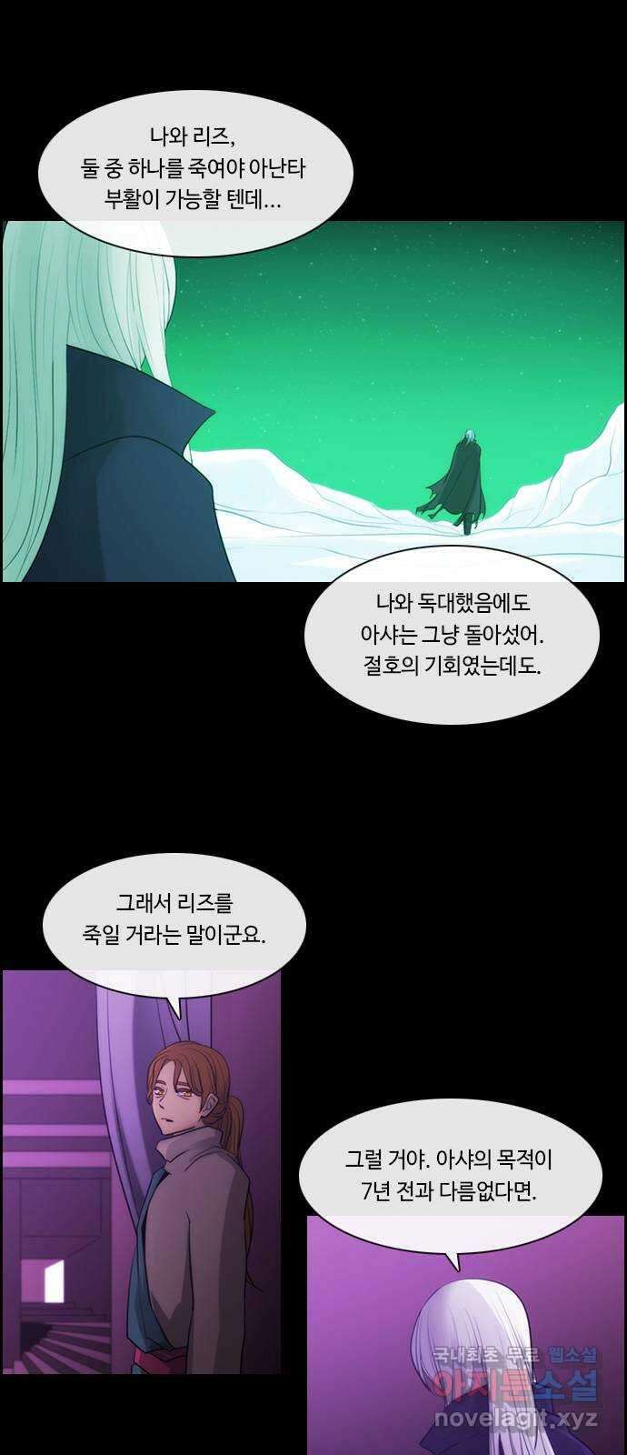 쿠베라 3부 272화 쿠베라와 쿠베라 (8) 4