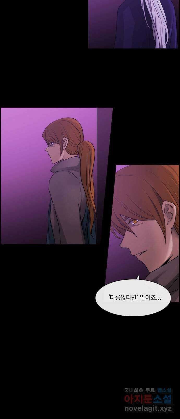 쿠베라 3부 272화 쿠베라와 쿠베라 (8) 5