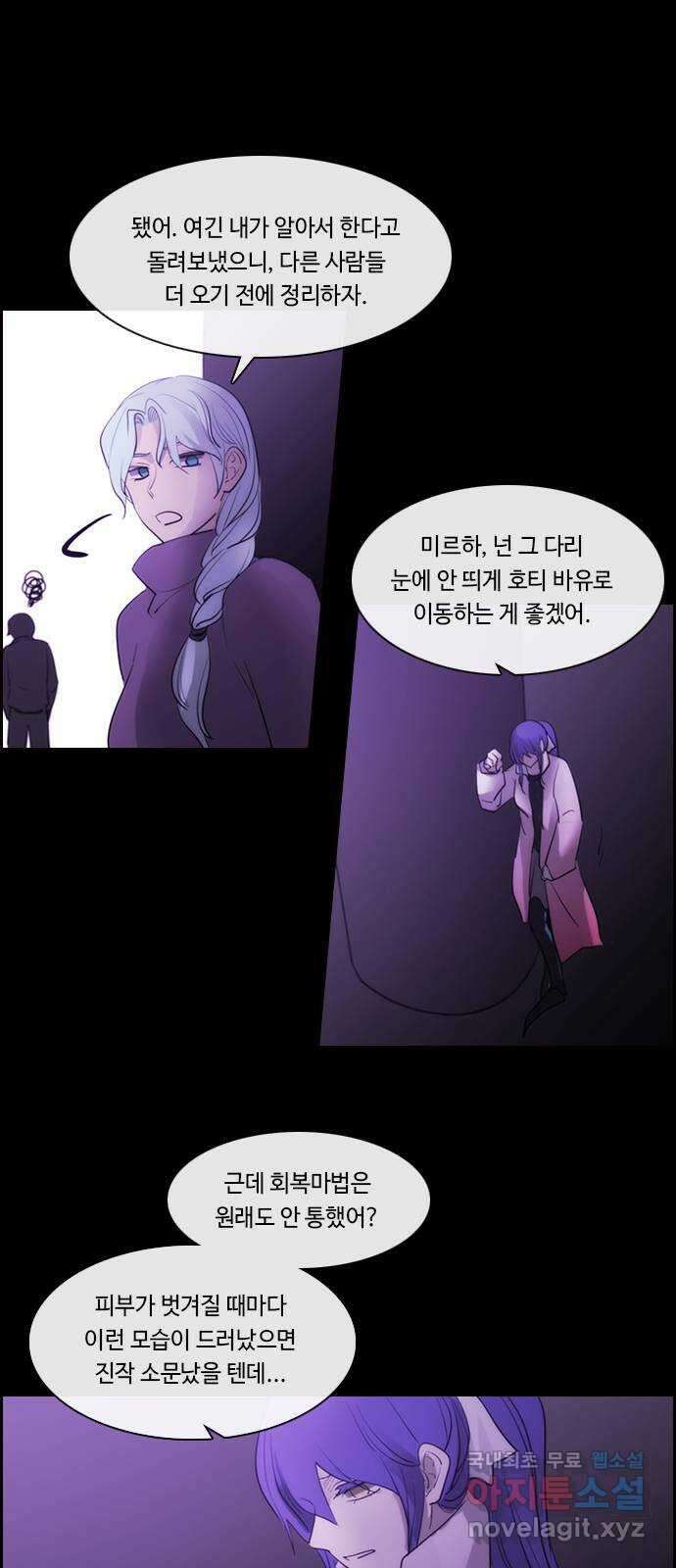 쿠베라 3부 272화 쿠베라와 쿠베라 (8) 8