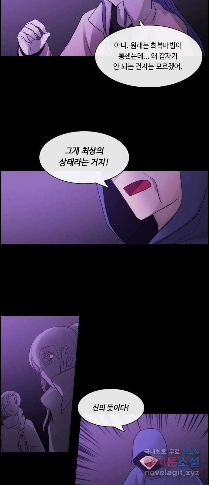쿠베라 3부 272화 쿠베라와 쿠베라 (8) 9