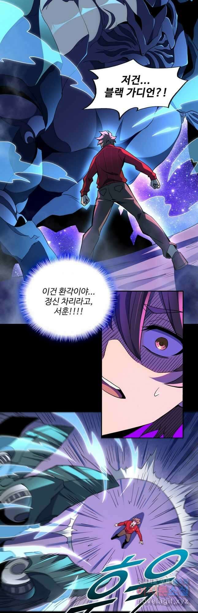 멸망할 도시의 회귀자 97화 3