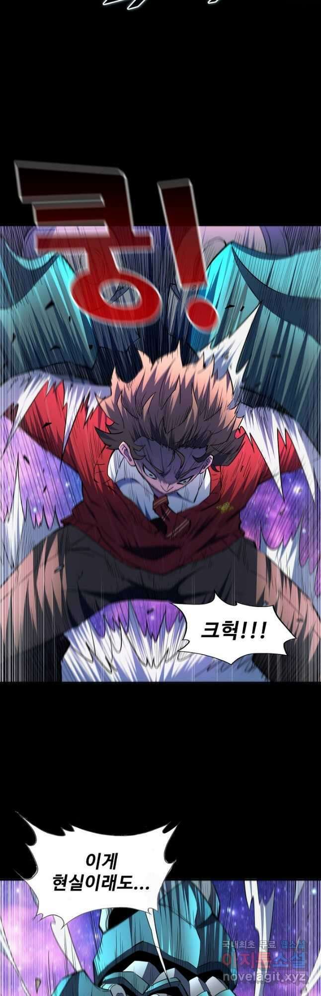 멸망할 도시의 회귀자 97화 4