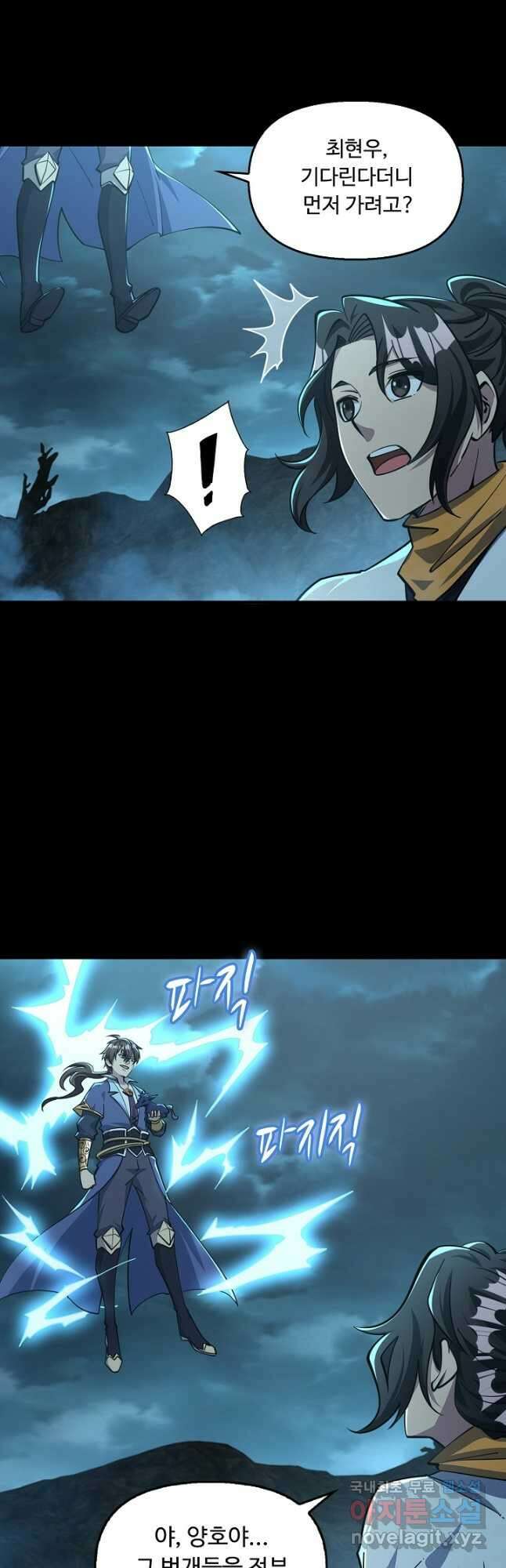 속성으로 무림지존 64화 2