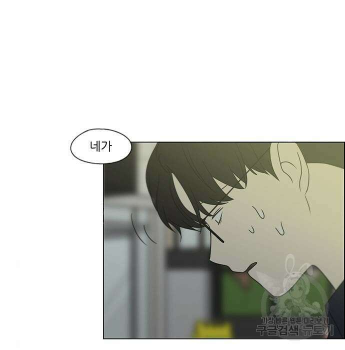 연애혁명 430화 428_중요한 건 6