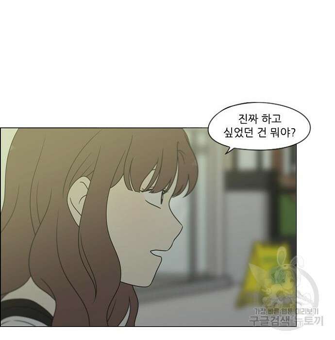 연애혁명 430화 428_중요한 건 7