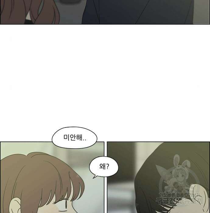 연애혁명 430화 428_중요한 건 10