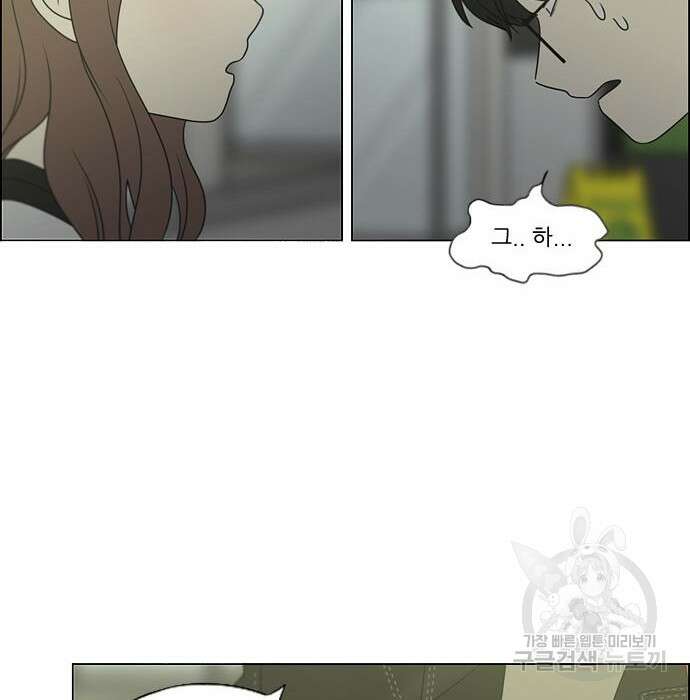 연애혁명 430화 428_중요한 건 11