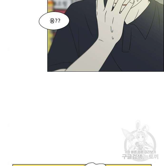연애혁명 430화 428_중요한 건 14
