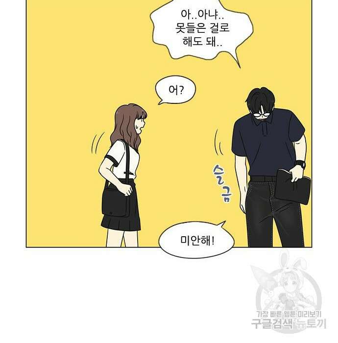 연애혁명 430화 428_중요한 건 15