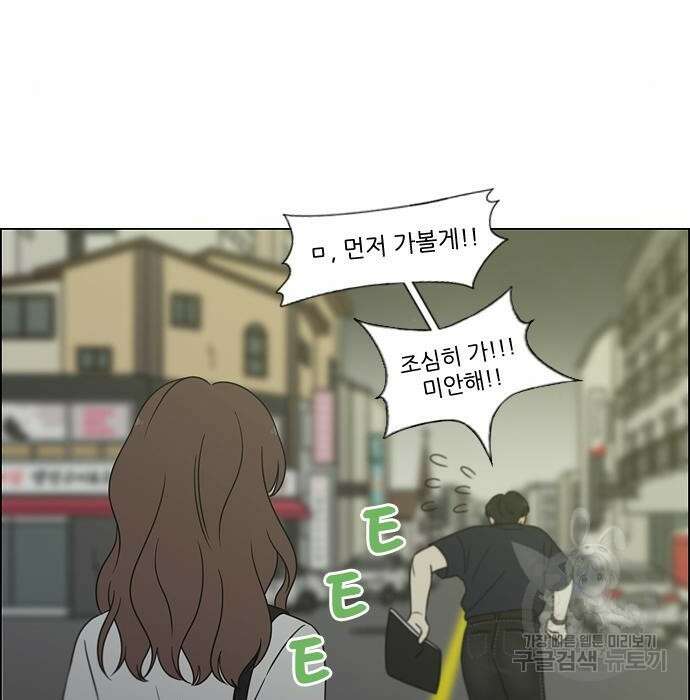 연애혁명 430화 428_중요한 건 16