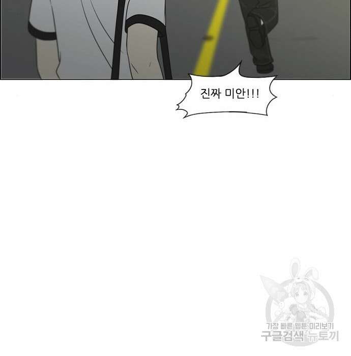 연애혁명 430화 428_중요한 건 17