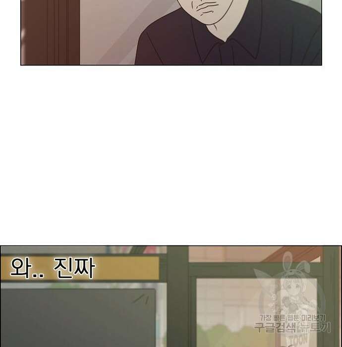 연애혁명 430화 428_중요한 건 21