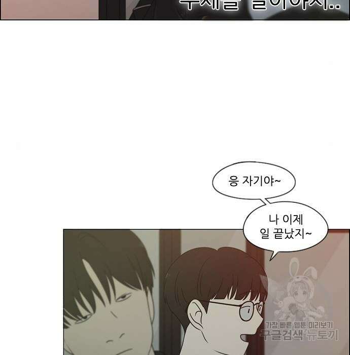 연애혁명 430화 428_중요한 건 26