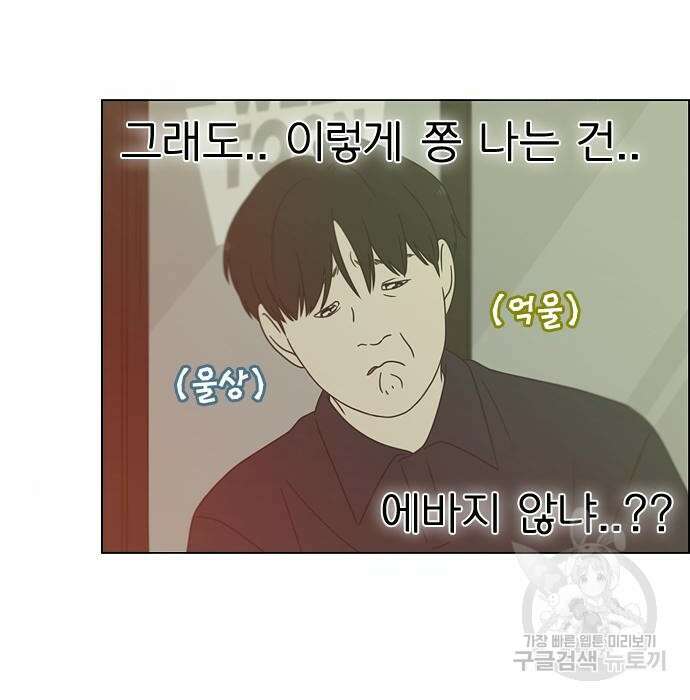 연애혁명 430화 428_중요한 건 28