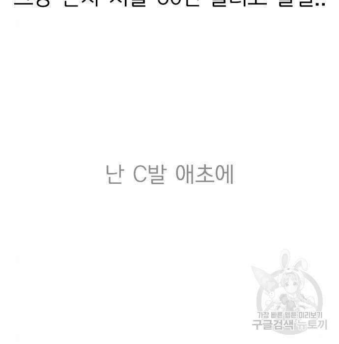 연애혁명 430화 428_중요한 건 30