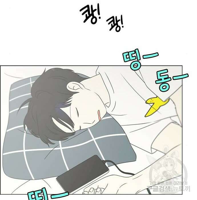 연애혁명 430화 428_중요한 건 33
