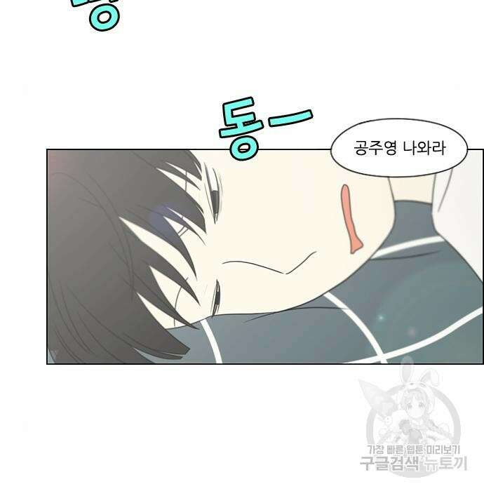 연애혁명 430화 428_중요한 건 34