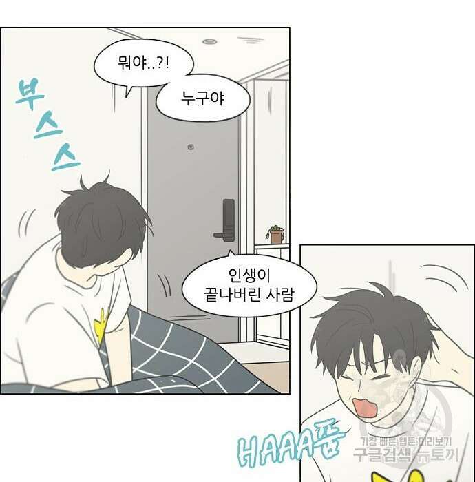 연애혁명 430화 428_중요한 건 35