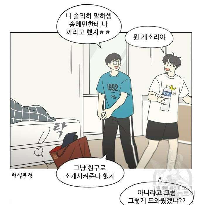 연애혁명 430화 428_중요한 건 38