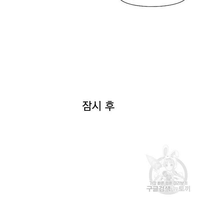 연애혁명 430화 428_중요한 건 39
