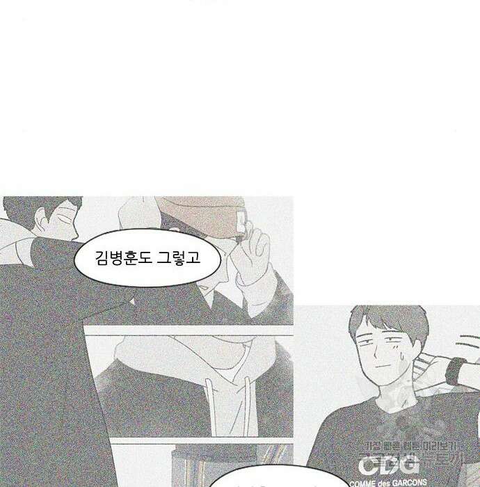 연애혁명 430화 428_중요한 건 41