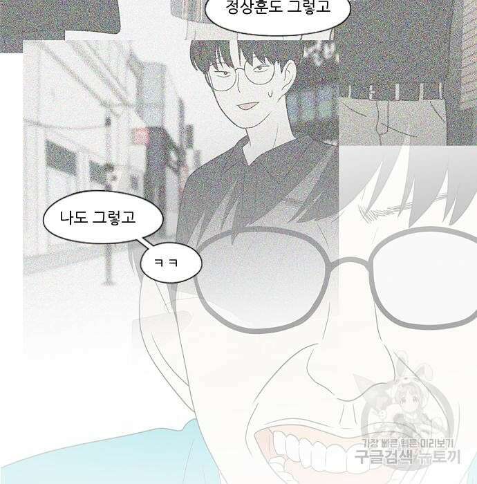 연애혁명 430화 428_중요한 건 42