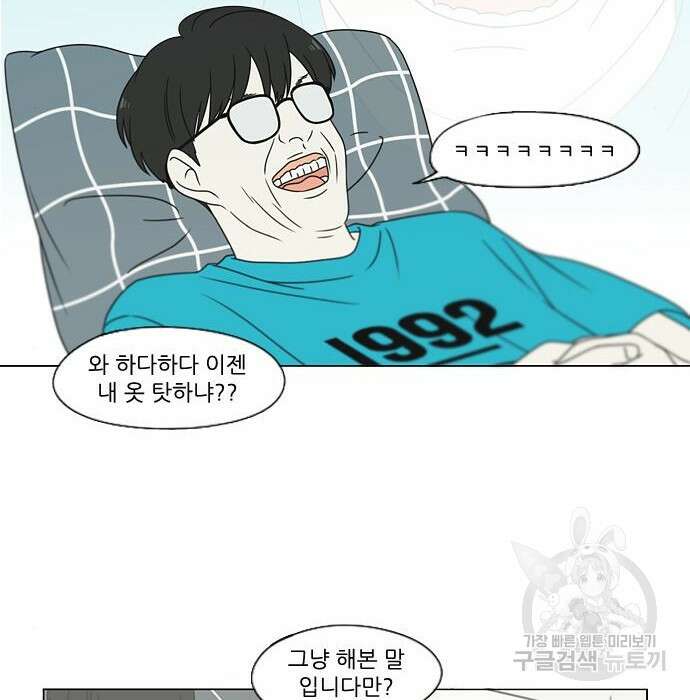 연애혁명 430화 428_중요한 건 43
