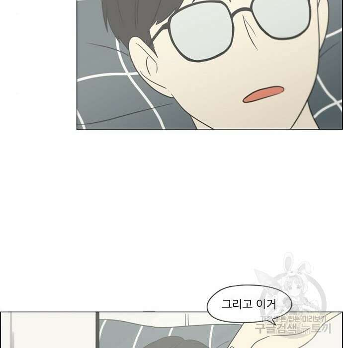 연애혁명 430화 428_중요한 건 45
