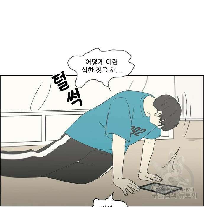 연애혁명 430화 428_중요한 건 48