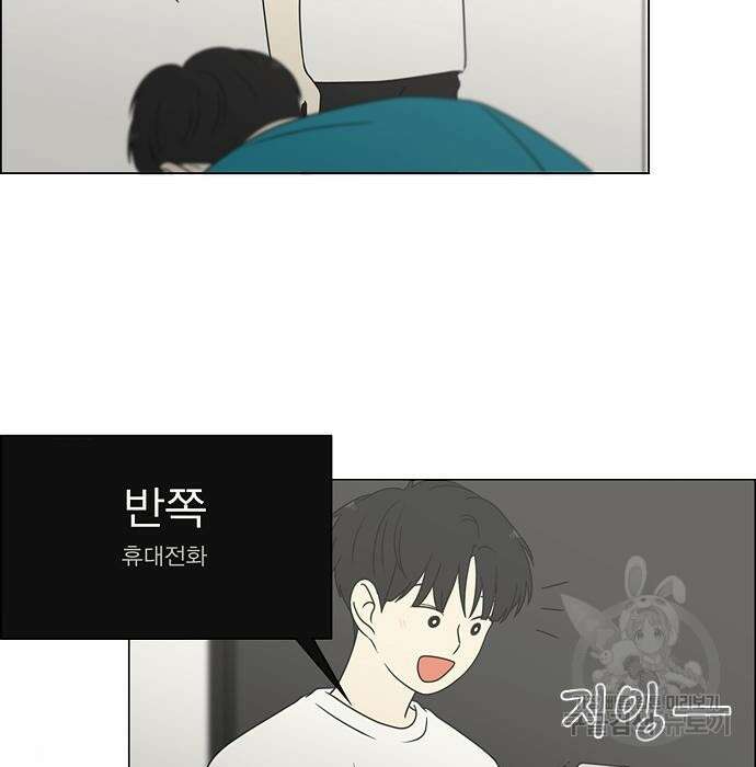 연애혁명 430화 428_중요한 건 50